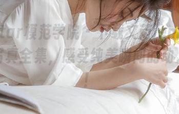 MFStar模范学院 – 下载文芮jeninfer少女写真全集，感受纯美瞬间的动人心弦！