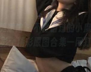 MyGirl美媛馆 – 不容错过的小魔女奈奈内衣摄影:精彩原图合集一网打尽!