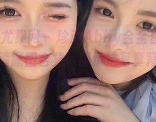 UGirls尤果网 – 珍藏Abby金金白丝的瞬间:超清原图合集,揭示她写真背后的故事与情感!