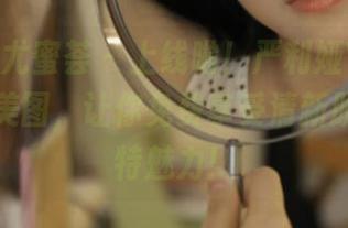 YouMi尤蜜荟 – 上线啦!严利娅Yuliya的清纯美图,让你免费享受清新脱俗的独特魅力!