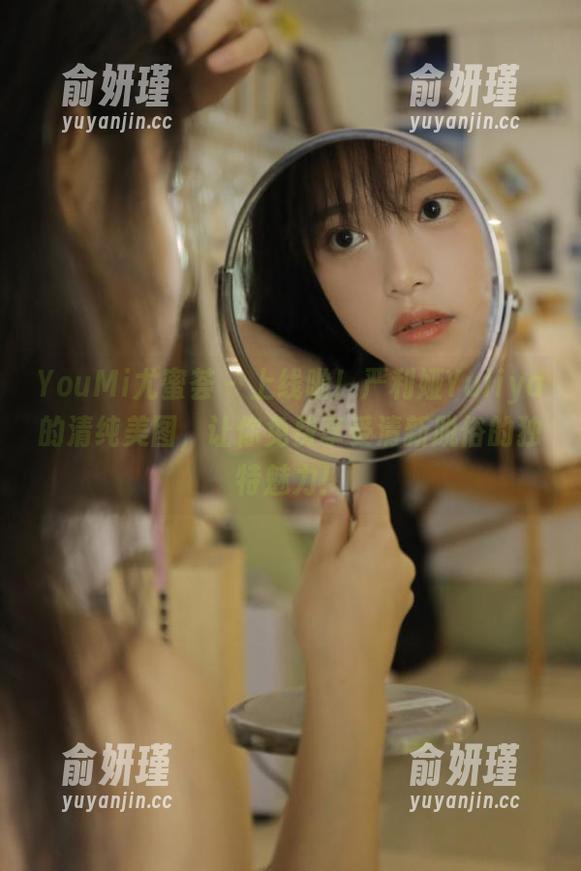 YouMi尤蜜荟 - 上线啦！严利娅Yuliya的清纯美图，让你免费享受清新脱俗的独特魅力！