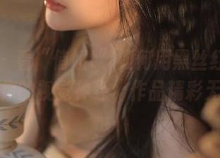 微密圈 – 看“俏妞t”如何用黑丝红罩美图撩动你的视觉神经,作品精彩无限!
