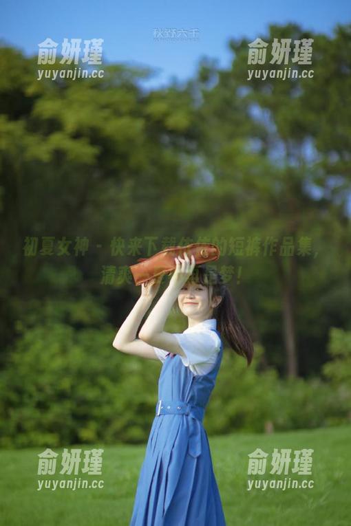 初夏女神-依依 初夏女神 - 快来下载依依的短裤作品集,清爽一夏不再是梦!