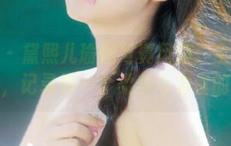 尤果网 – 黛熙儿瑜伽写真风情:全新图包合集,记录每一个柔美与力量的瞬间