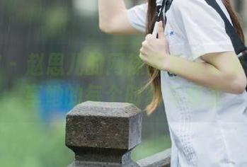 尤物馆 – 赵思儿的网袜图集精彩纷呈：分享她的每个时刻与情感