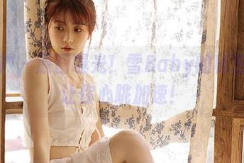 推女神 – 原图曝光！雪Baby的秘密套图让你心跳加速！