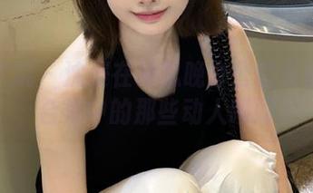 模范学院 – 沈浸在吴思晚办公室私房写真合集中的那些动人瞬间