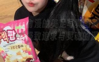 秀人网 – 欣赏俞漫的美足写真图册:每一帧都是对美的极致追求与灵魂的深度刻画