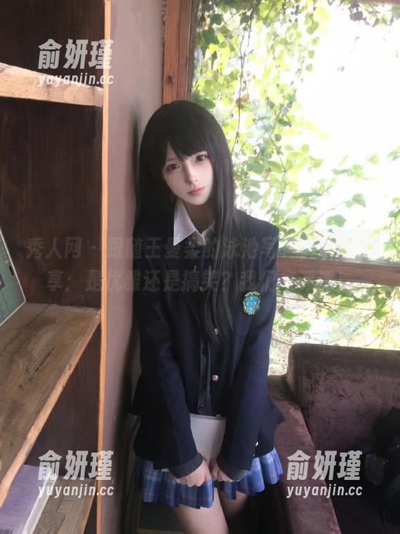 秀人网-王曼柔 秀人网 - 跟随王曼柔的泳池写真,原图分享:是优雅还是搞笑?我们来评评!