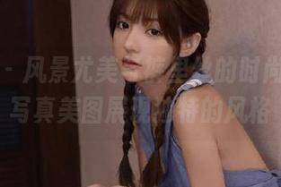 秀人网 – 风景尤美与裤里丝的时尚碰撞，写真美图展现独特的风格