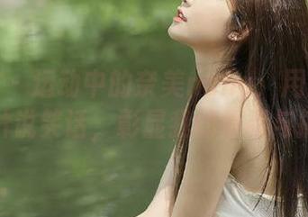 美媛馆 – 运动中的奈美nana:用原图和照片说笑话,彰显我的青春与搞怪