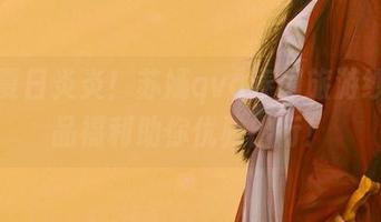 逃离夏日炎炎!苏嫣qvq泰国旅游纱巾作品福利助你优雅出行!