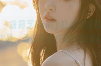 语画界 – 徐莉芝Booty的水手服私房摄影作品，柔美与个性的完美交融