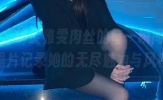 语画界 – 捕捉雅雯肉丝的每一瞬间，高清照片记录她的无尽魅力与风格